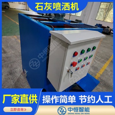 石灰水喷洒机 环保无尘 大棚喷洒消毒除菌剂 水产家禽养殖好帮手