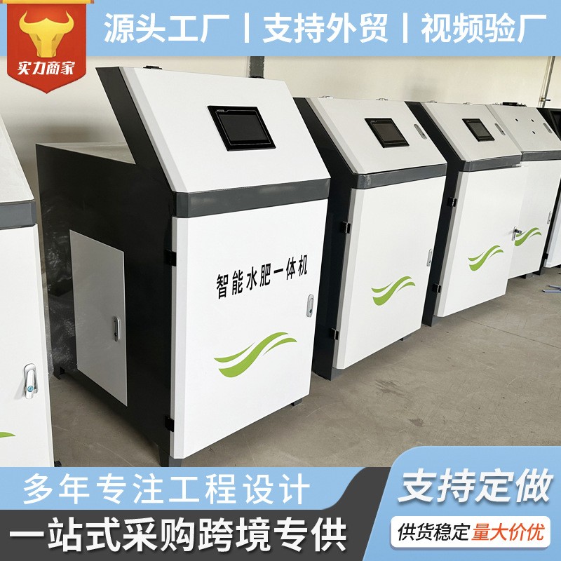 移动式施肥过滤一体机农业园林蔬菜花卉智能移动多通道水肥一体机图2