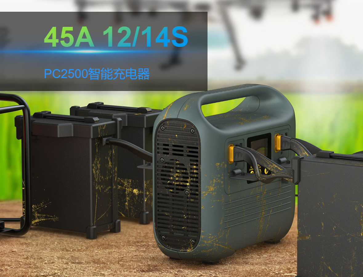 无人机充电器，植保机，培训机的不二之选，pc2500充电器图2