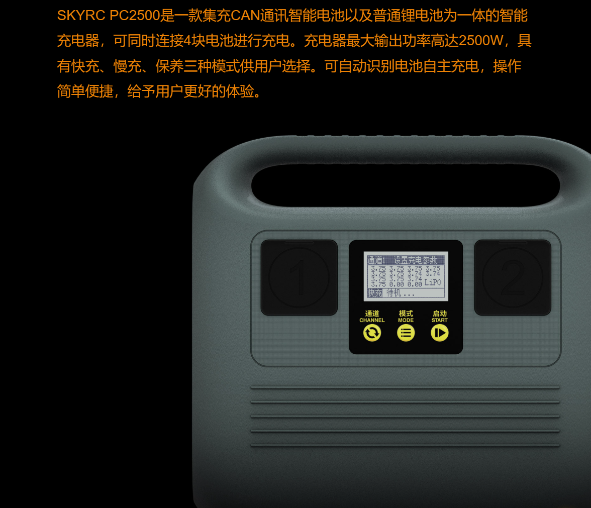 无人机充电器，植保机，培训机的不二之选，pc2500充电器图3