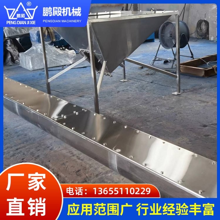 鹏殿机械螺旋输送机 不锈钢绞龙 密封不堵料 操作方便 维修容易图4