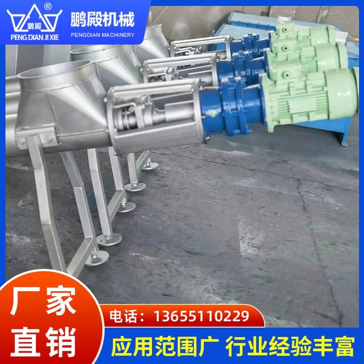 鹏殿机械螺旋输送机 不锈钢绞龙 密封不堵料 操作方便 维修容易图3