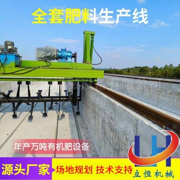 有机肥生产线设备全套肥料发酵机器畜禽粪便牛羊粪处理机立恒机械图4