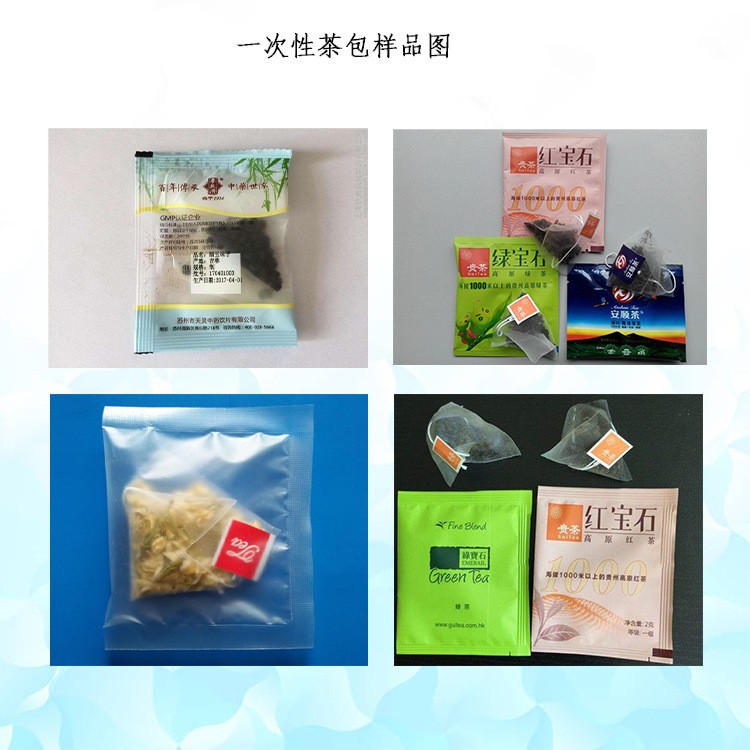 袋泡茶包装机 内外袋三边封茶叶包装机 全自动三角包袋泡茶包装机图5