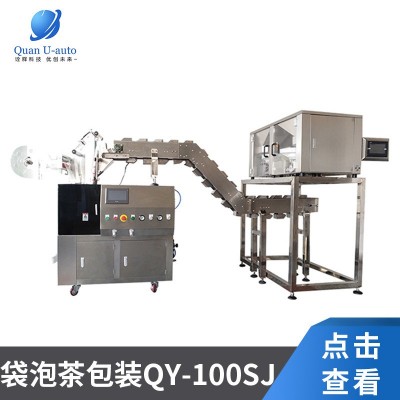 尼龙三角包袋泡茶包装机 三角包花茶包装机 立式分装包装机供应