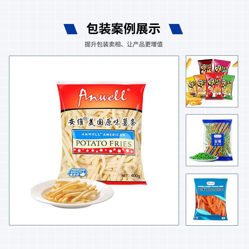 速冻食品汤圆水饺包装机自动计量包装机500g~2kg包装机新款现货图3