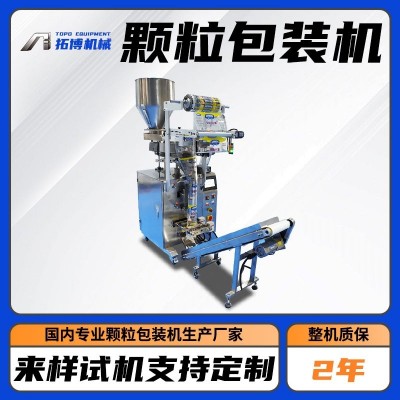 速冻食品汤圆水饺包装机自动计量包装机500g~2kg包装机新款现货