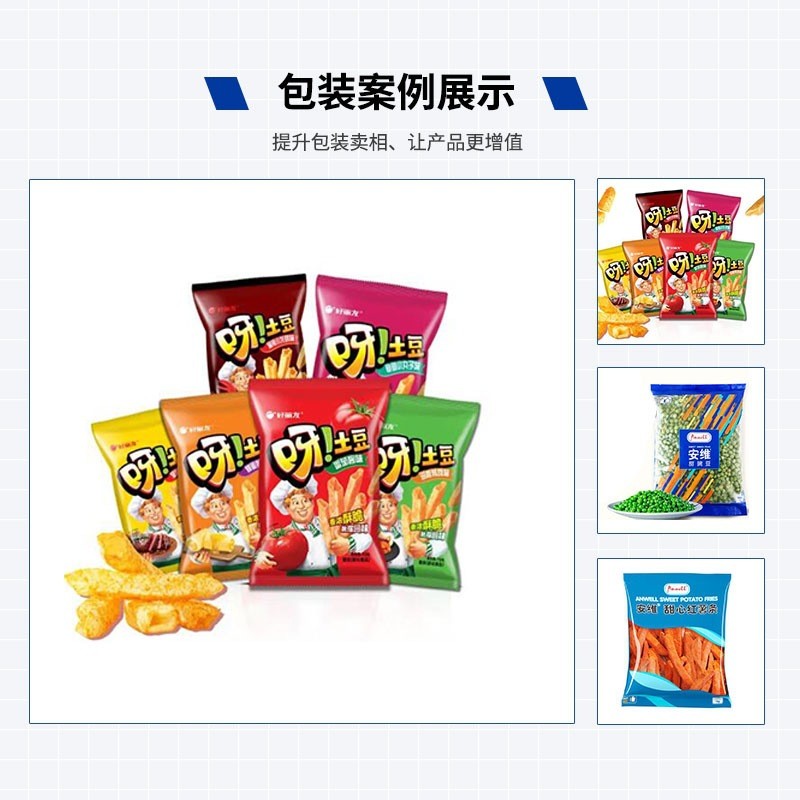 三九胃泰养胃舒颗粒包装机 小柴胡颗粒定量包装机 药品冲剂包装机图3