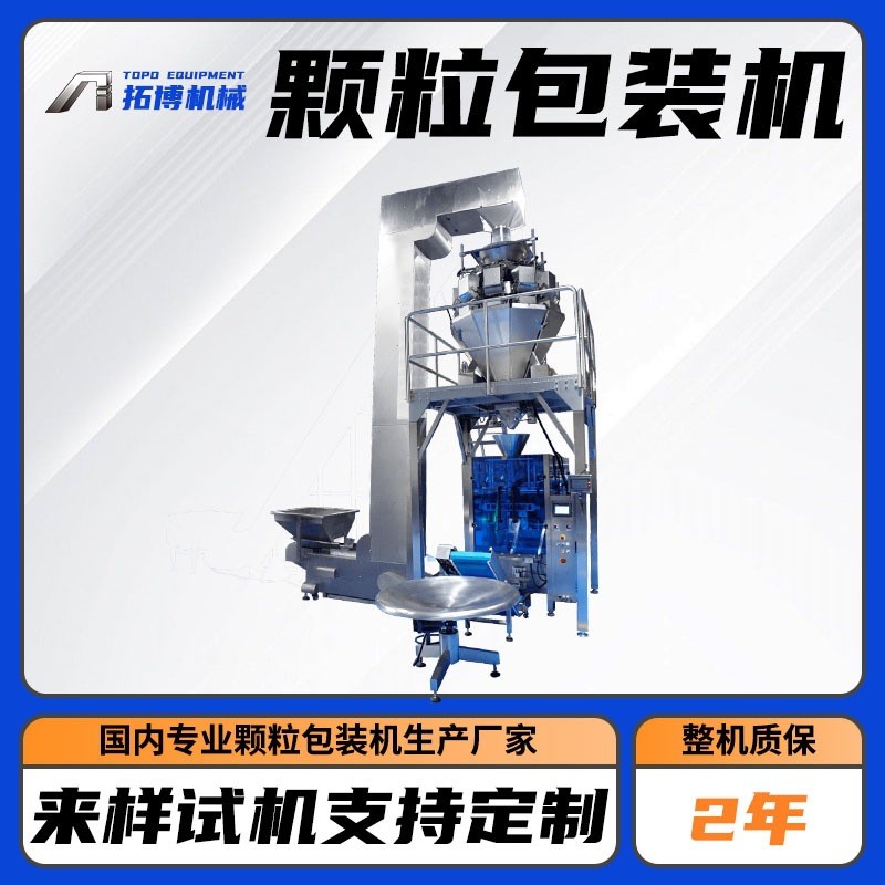 三九胃泰养胃舒颗粒包装机 小柴胡颗粒定量包装机 药品冲剂包装机