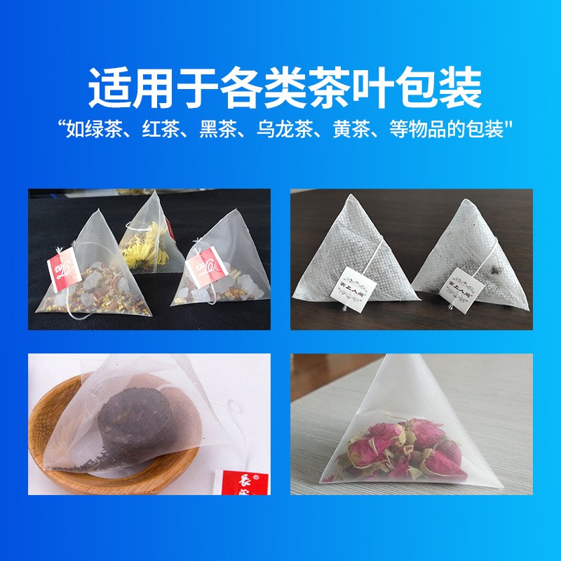 茶叶包装机一体机立体茉莉菊花茶袋泡茶三角包茶叶包装机全自动图2