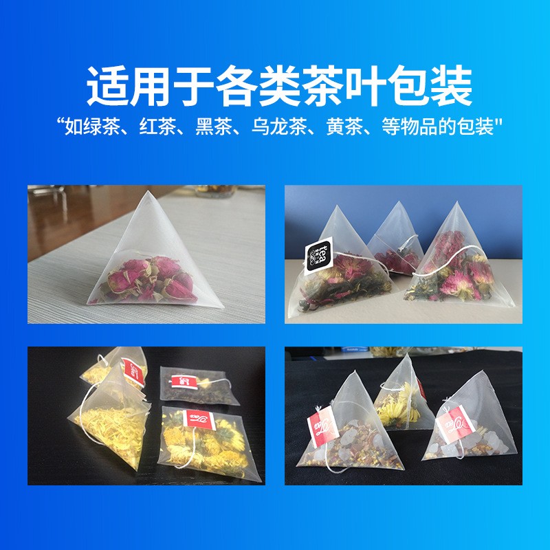 茶叶包装机 三角袋包装机 三角袋茶叶包装机 三角包茶叶包装机图2