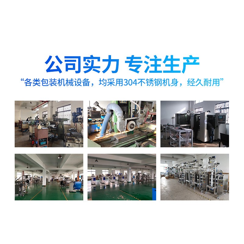 茶叶包装机 三角袋包装机 三角袋茶叶包装机 三角包茶叶包装机图4