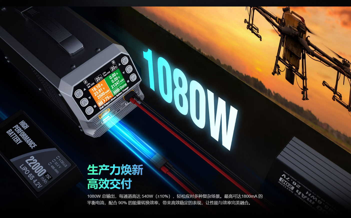 无人机充电器,植保机,培训机的不二之选,pc1080neo图2