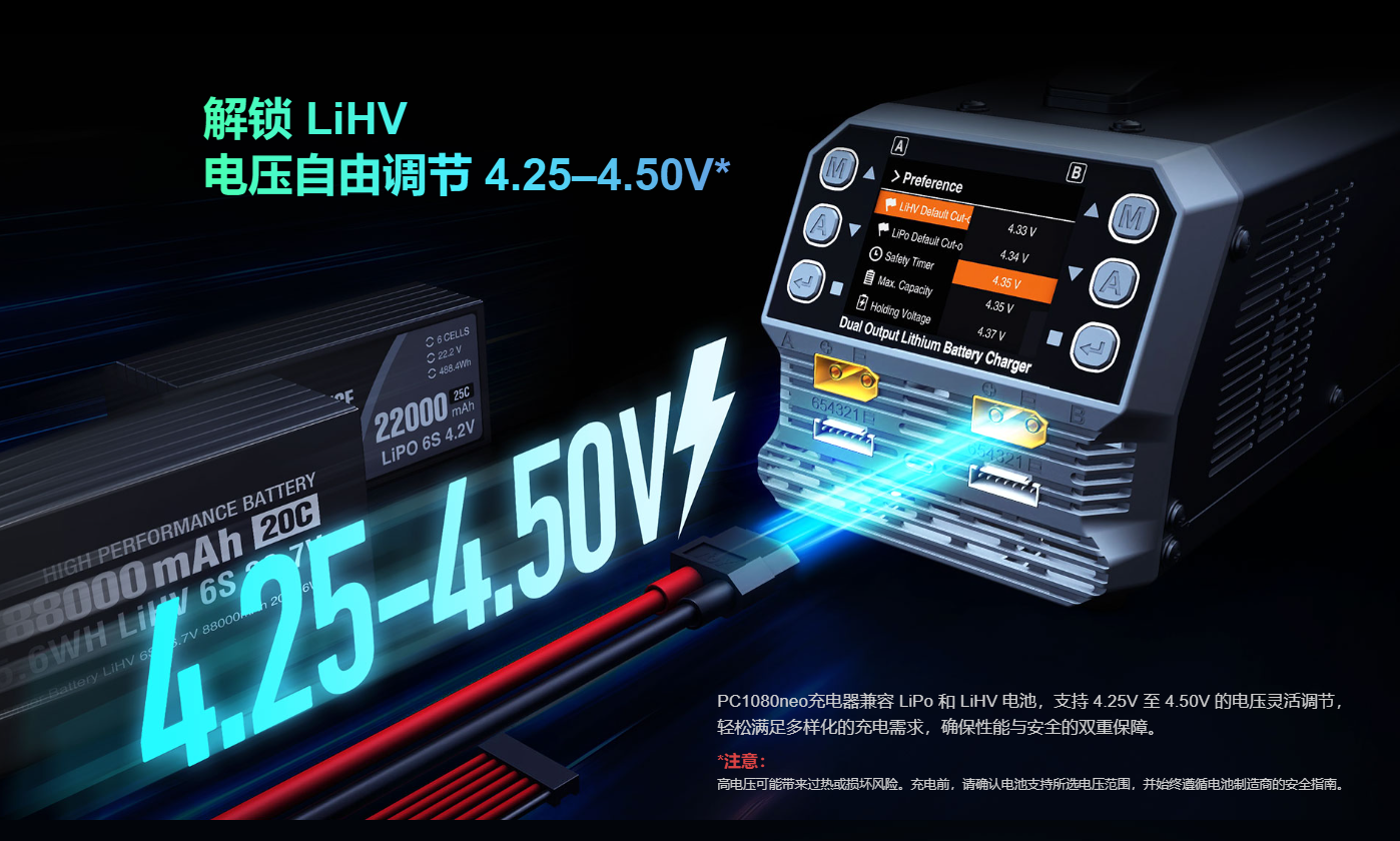 无人机充电器,植保机,培训机的不二之选,pc1080neo图3