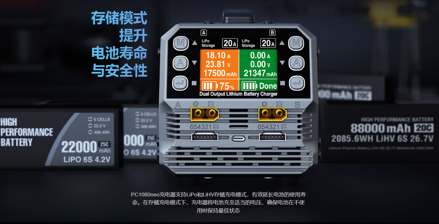 无人机充电器,植保机,培训机的不二之选,pc1080neo图7