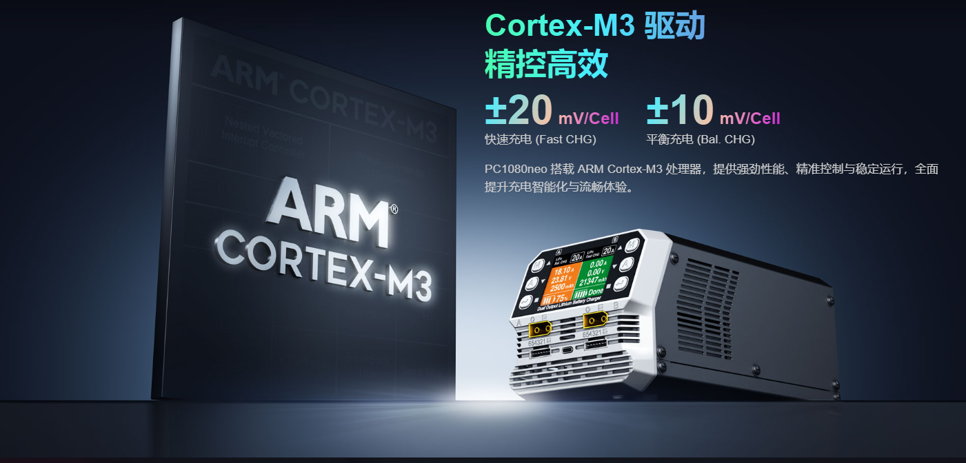 无人机充电器,植保机,培训机的不二之选,pc1080neo图6