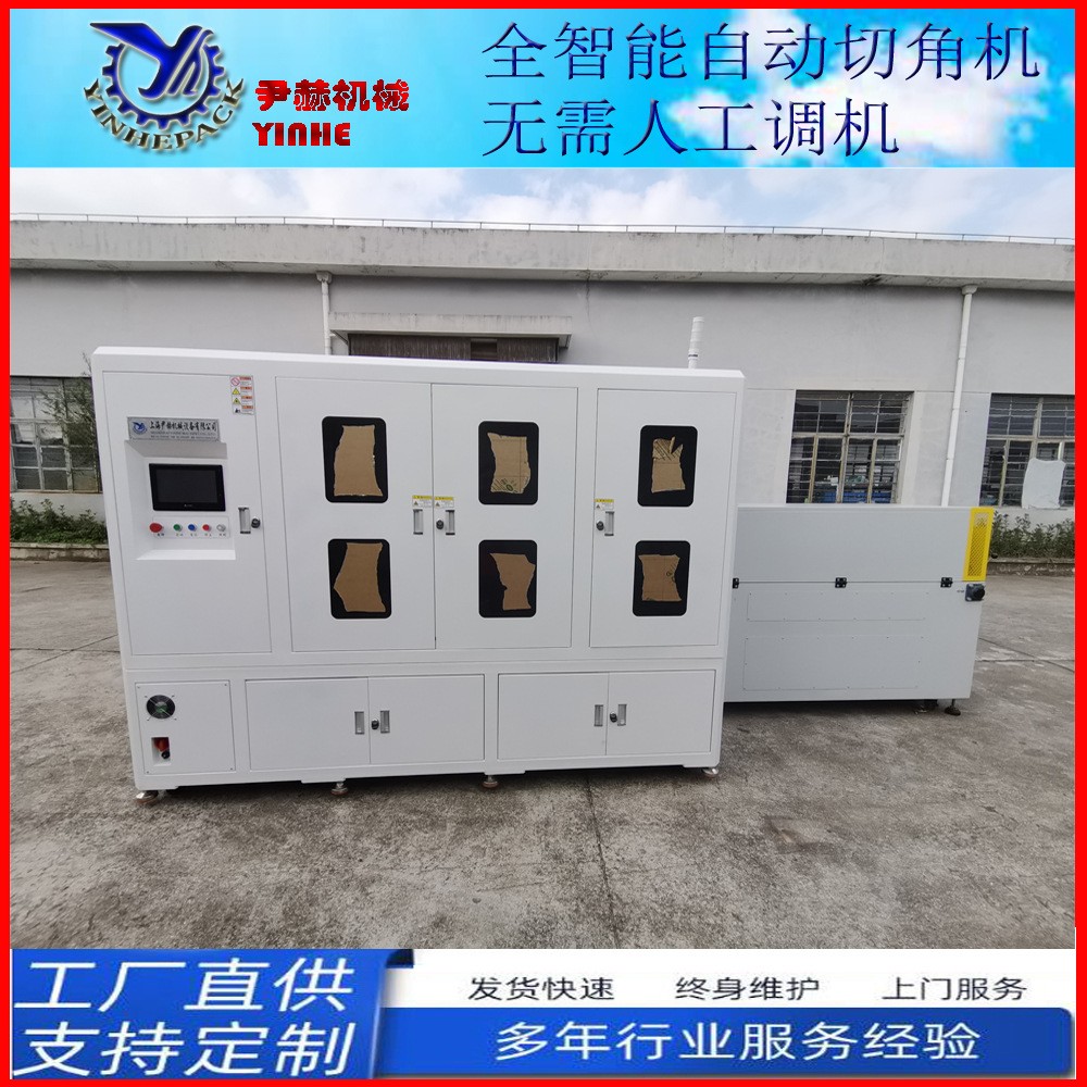 全自动切角套膜收缩包装机 热收缩膜封切机 茶叶礼盒类封膜机包邮图3