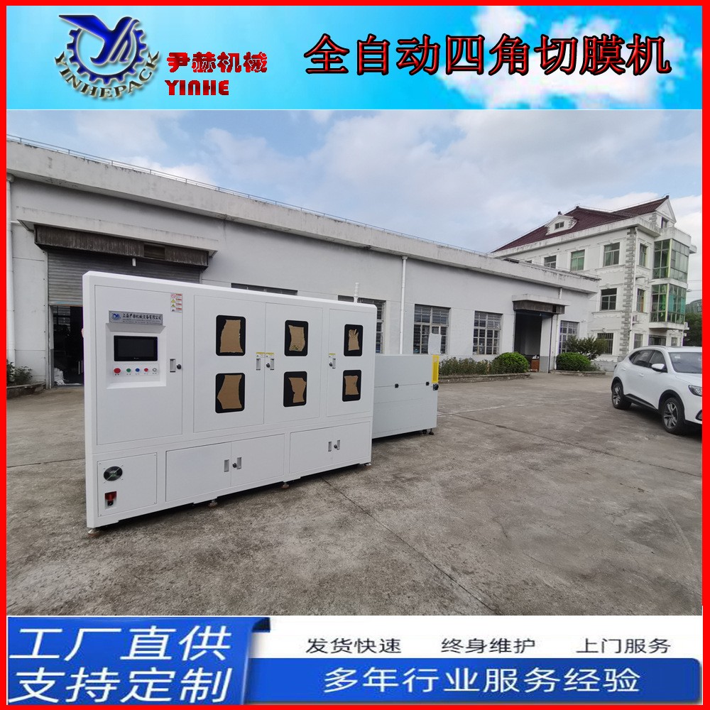全自动切角套膜收缩包装机 热收缩膜封切机 茶叶礼盒类封膜机包邮图4