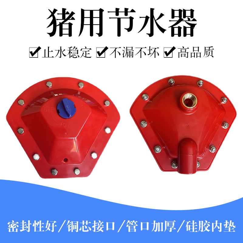 正略猪用自动饮水器水位控制器牛猪用水位器猪用节水器养殖用自动