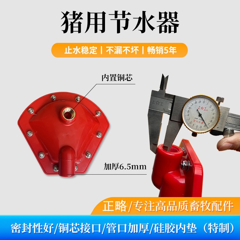 正略猪用自动饮水器水位控制器牛猪用水位器猪用节水器养殖用自动图3