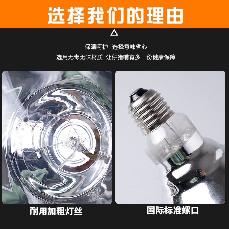 蓝鸟养殖专用取暖灯小鸡仔猪仔育雏兽用加热烤灯设备加厚保温灯泡图4