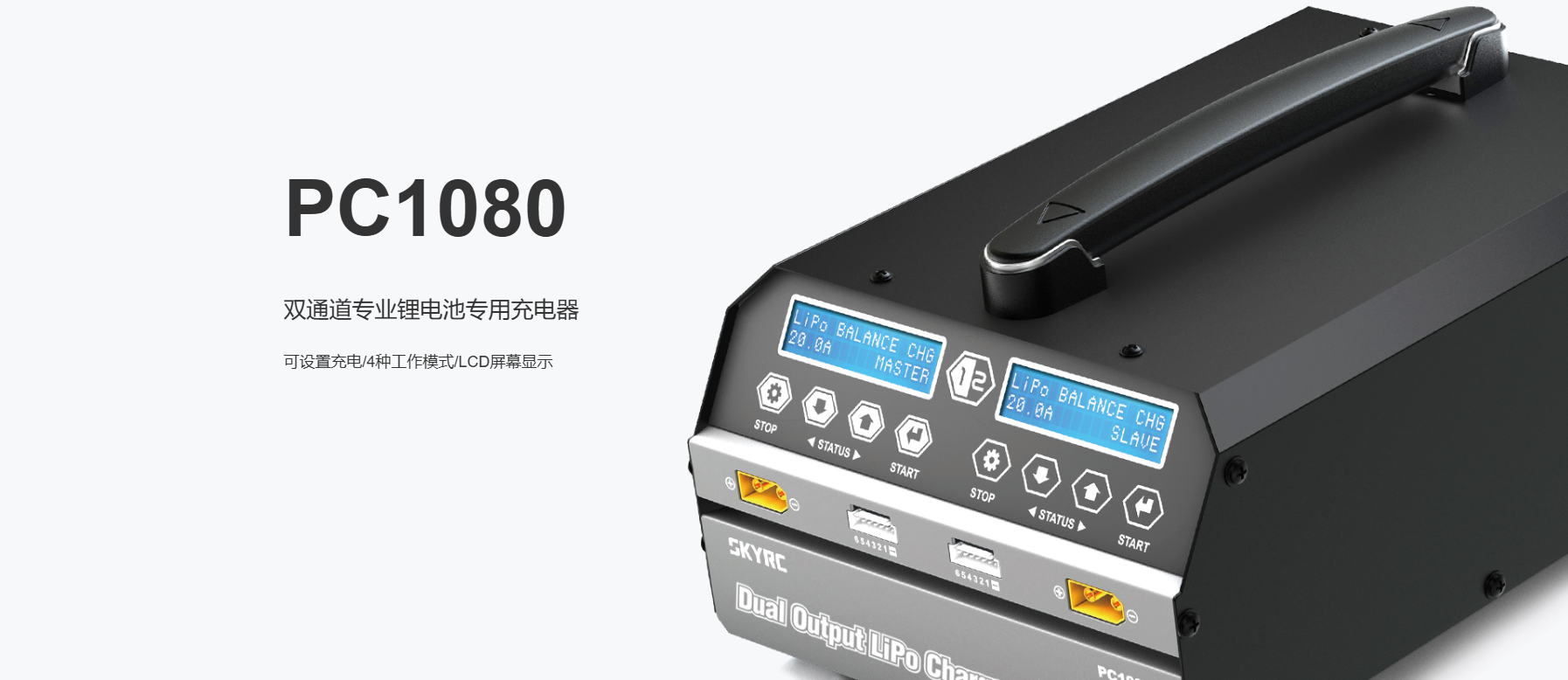 无人机充电器，植保机，培训机的不二之选，pc1080图2