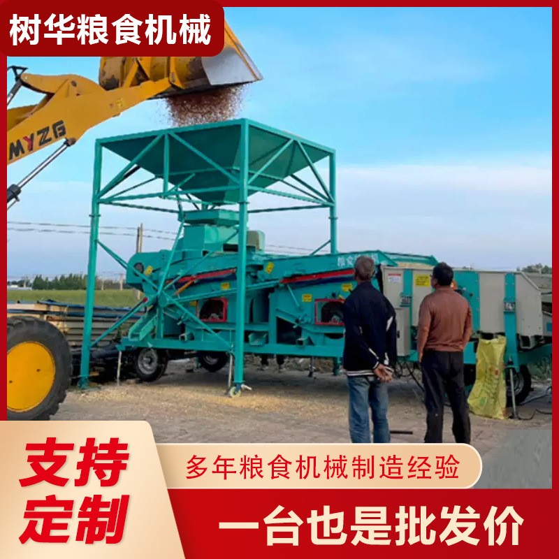筛选机粮食大型精选机玉米水稻大豆杂质分离 比重粮食种子精选机图4