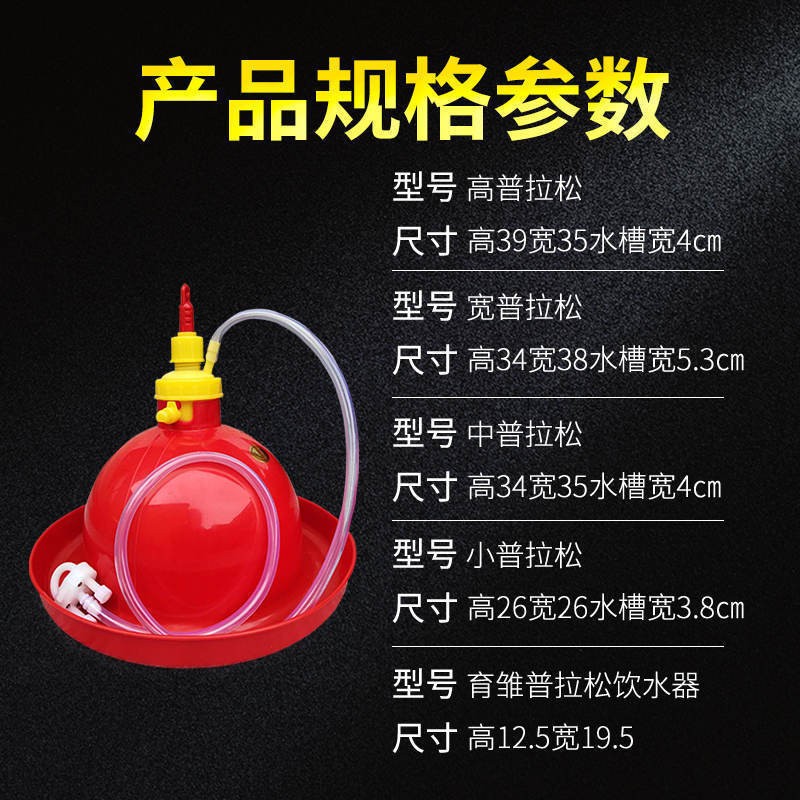 普拉松饮水器喂鸡神器鸡自动饮水器鸡鸭饮水器小鸡饮水器养殖设备图4