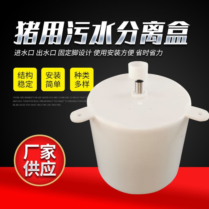 厂家供应猪用污水分离盒清污猪用饮水器全新料高强度种类多样图2