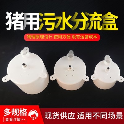 厂家供应猪用污水分离盒清污猪用饮水器全新料高强度种类多样