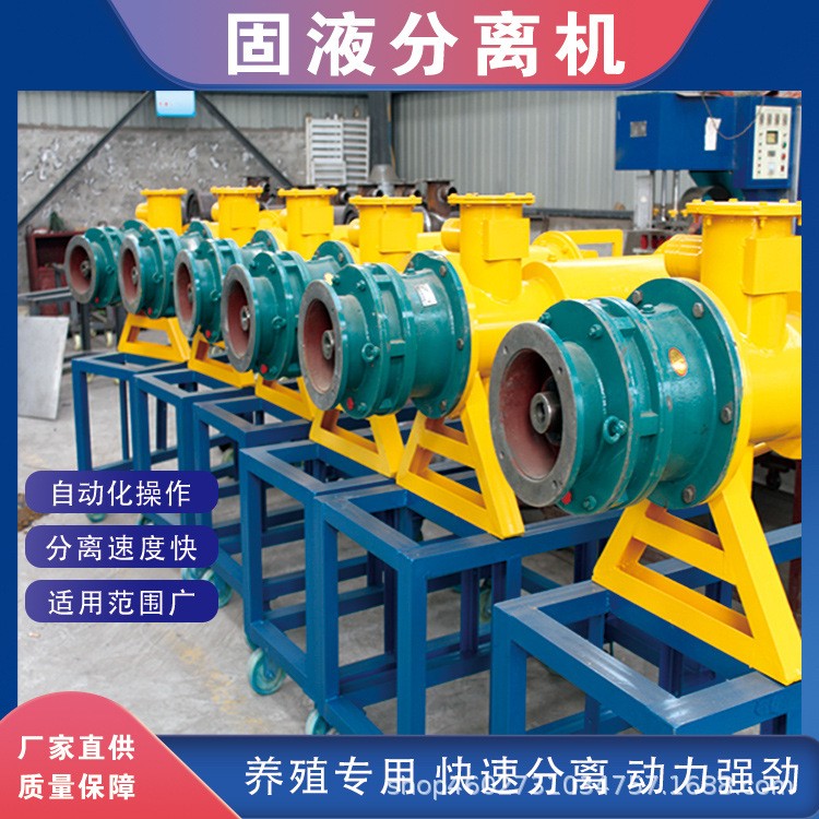 中正 固液分离机 鸡粪猪粪养殖处理螺旋分离器 脱水机干湿分离器