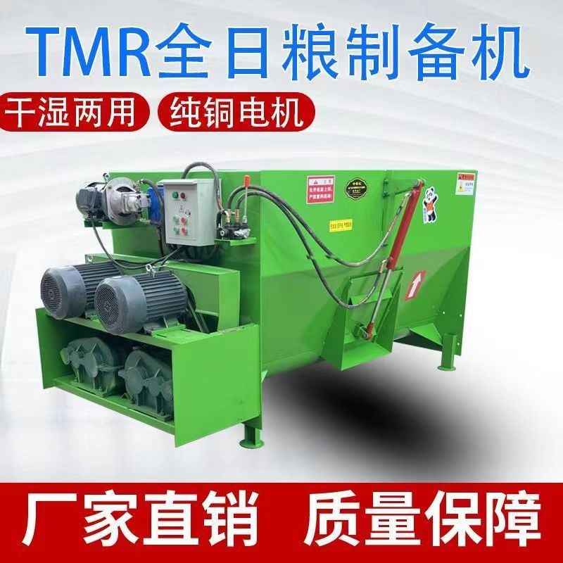 TMR全日粮饲料搅拌机牛羊草料柔丝粉碎自动一体机搅拌机干湿两用