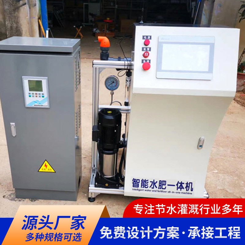 水肥一体机农业灌溉用大棚农田种植高标准远程控制智能水肥一体机图4