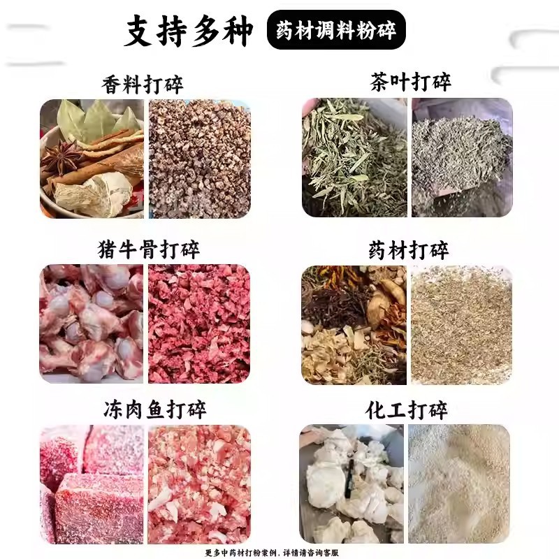 五谷杂粮大麦30B万能粉碎机辣椒花生中草药快速磨粉机工 厂直销图2