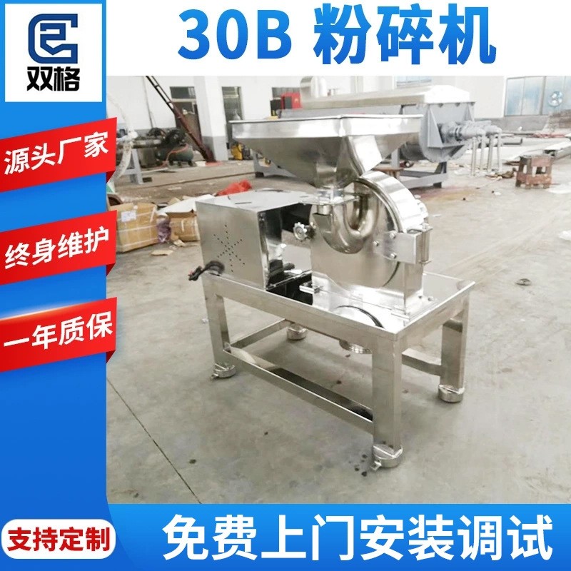 五谷杂粮大麦30B万能粉碎机辣椒花生中草药快速磨粉机工 厂直销图3
