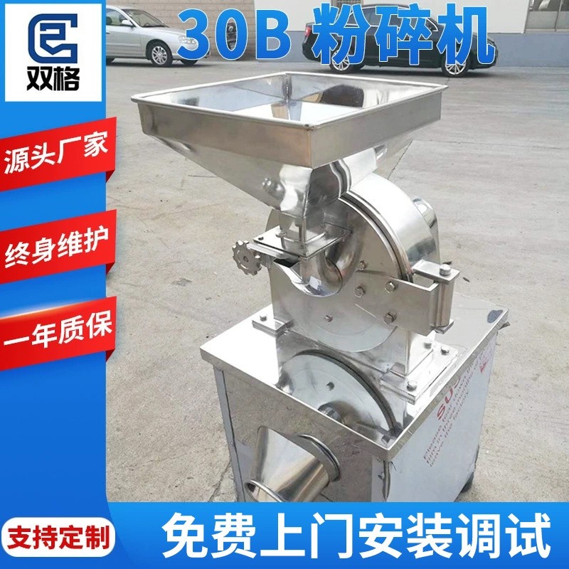 五谷杂粮大麦30B万能粉碎机辣椒花生中草药快速磨粉机工 厂直销图4