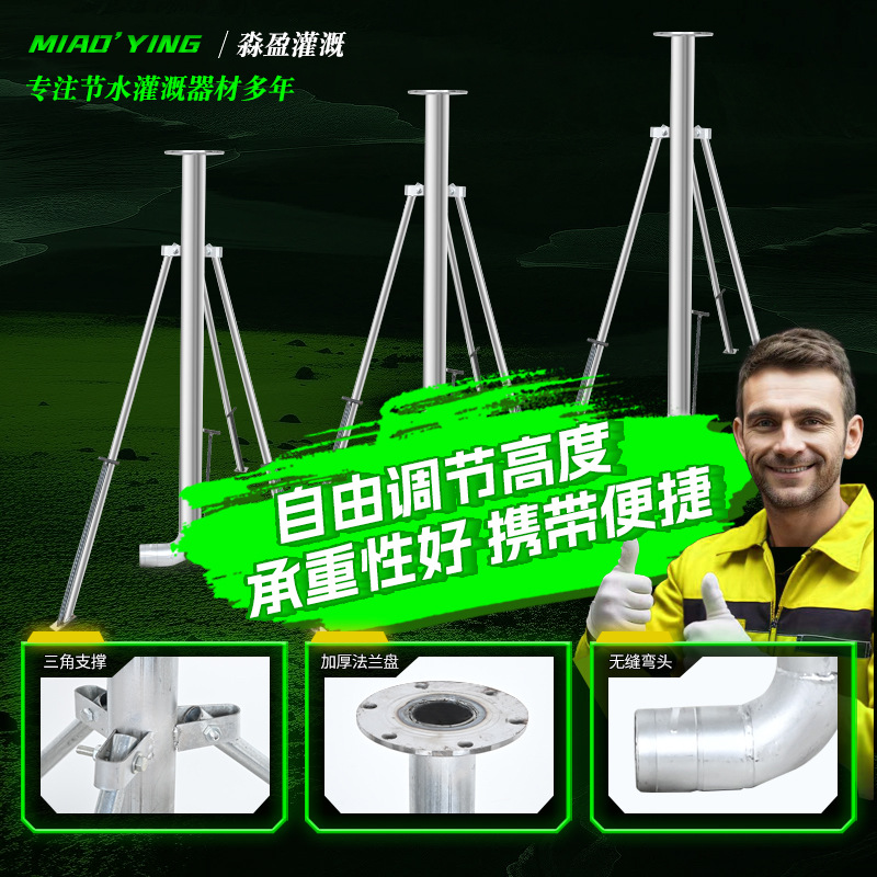 厂家镀锌喷灌三角支架农田全套浇地园林灌溉重型喷枪法兰支架图3