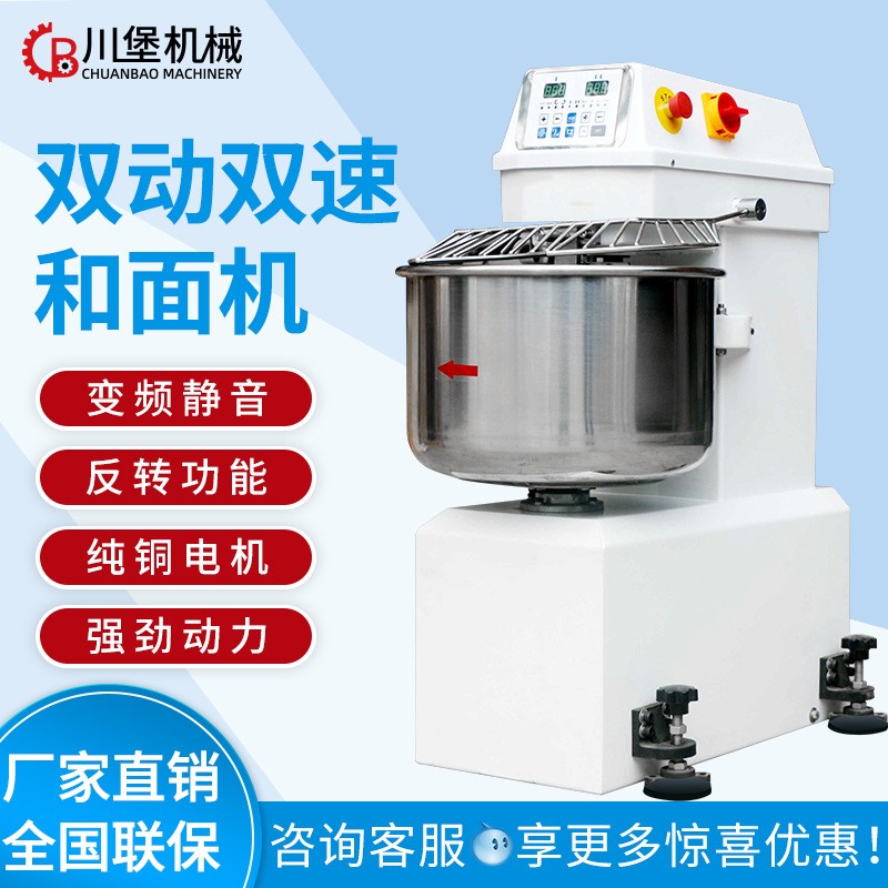 柏川和面机商业用15公斤大容量全自动揉面机双速双动打面 机搅拌机