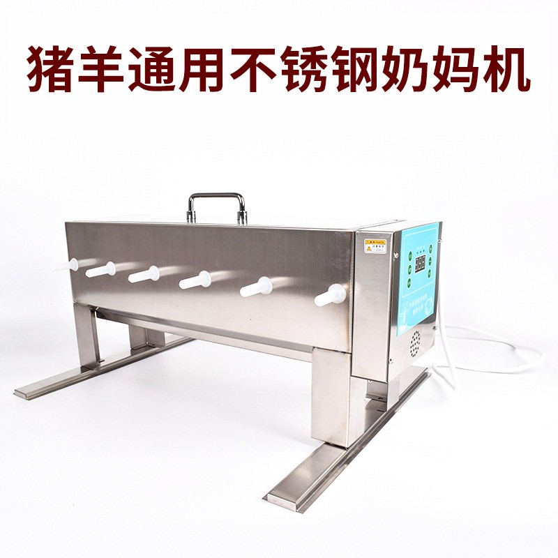 不锈钢奶妈机仔猪仿生哺乳羔羊小猪仔恒温补奶神器自动喂奶器兽用