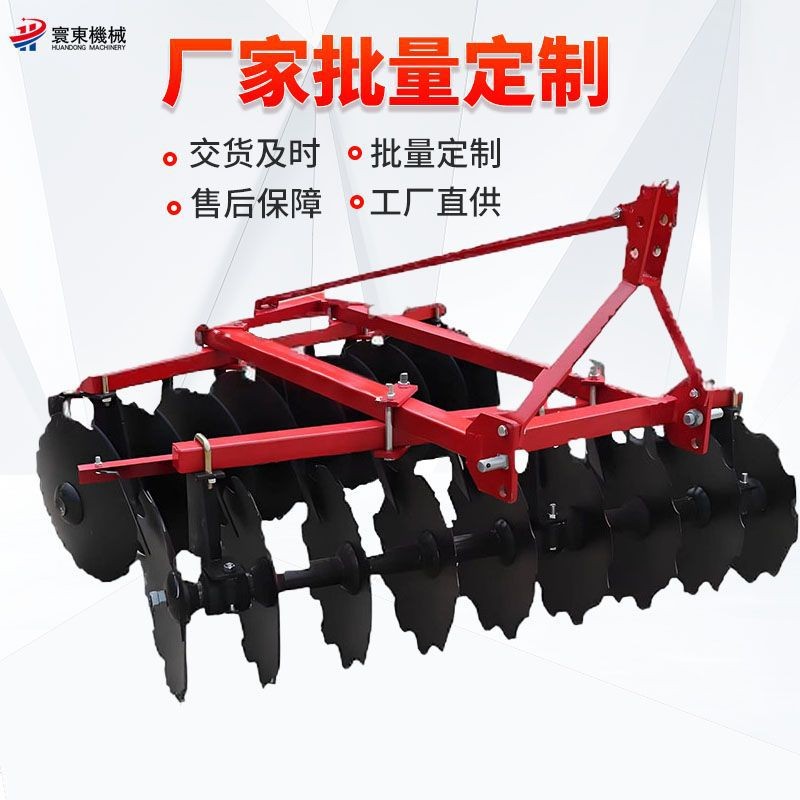 定制圆盘轻耙 四轮车拖拉机后悬挂式耙地整地碎土圆盘耙