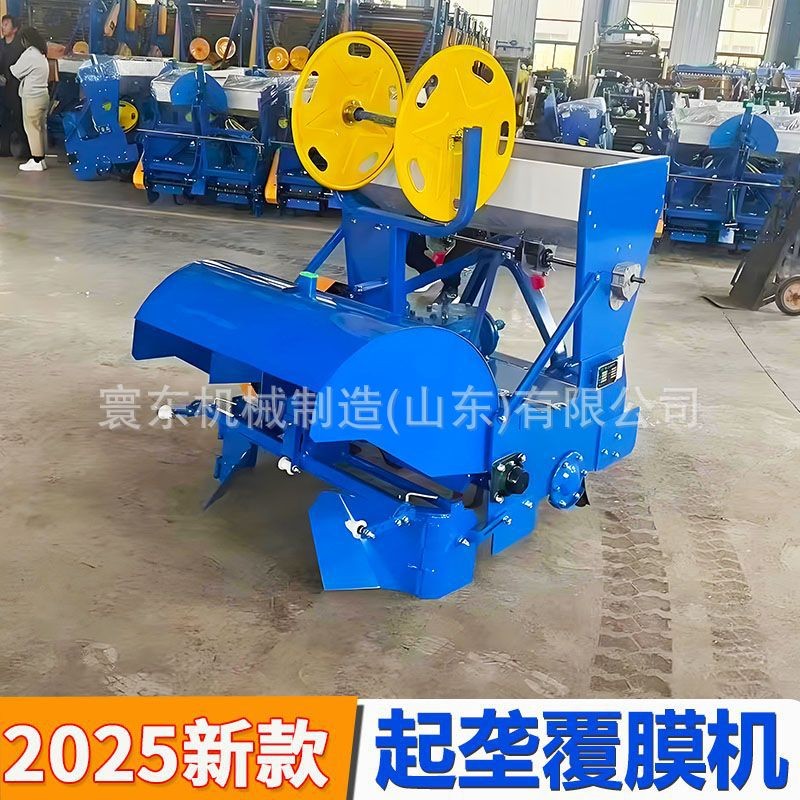 土豆地瓜红薯洋芋马铃薯起垄覆膜一体机滴灌施肥起垄一体