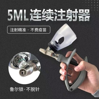 养殖畜牧连续注射器5ml大容量可调兽用疫苗猪用注射针