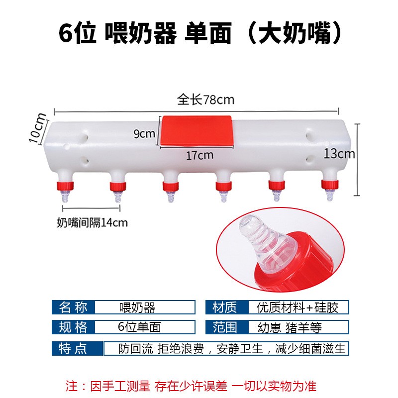 独立站热销小猪小羊喂奶器 动物7L9L多奶嘴喂奶器 猪用防咬喂奶桶图2