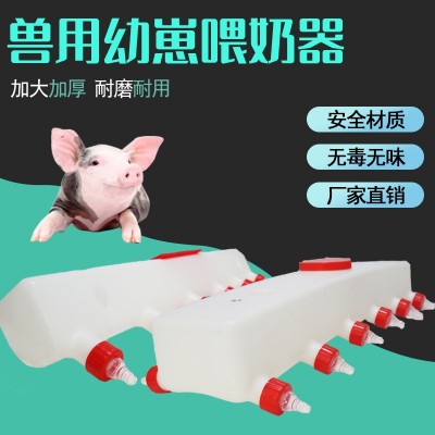 独立站热销小猪小羊喂奶器 动物7L9L多奶嘴喂奶器 猪用防咬喂奶桶