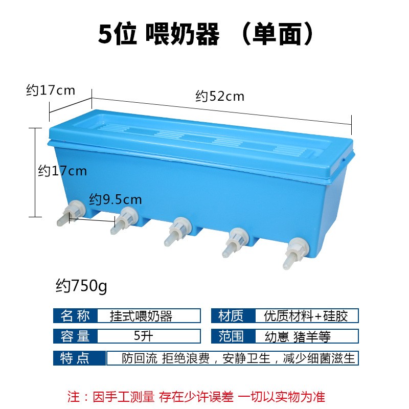 独立站热销小猪小羊喂奶器 动物7L9L多奶嘴喂奶器 猪用防咬喂奶桶图6