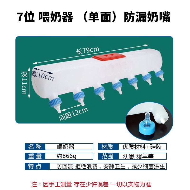 独立站热销小猪小羊喂奶器 动物7L9L多奶嘴喂奶器 猪用防咬喂奶桶图7
