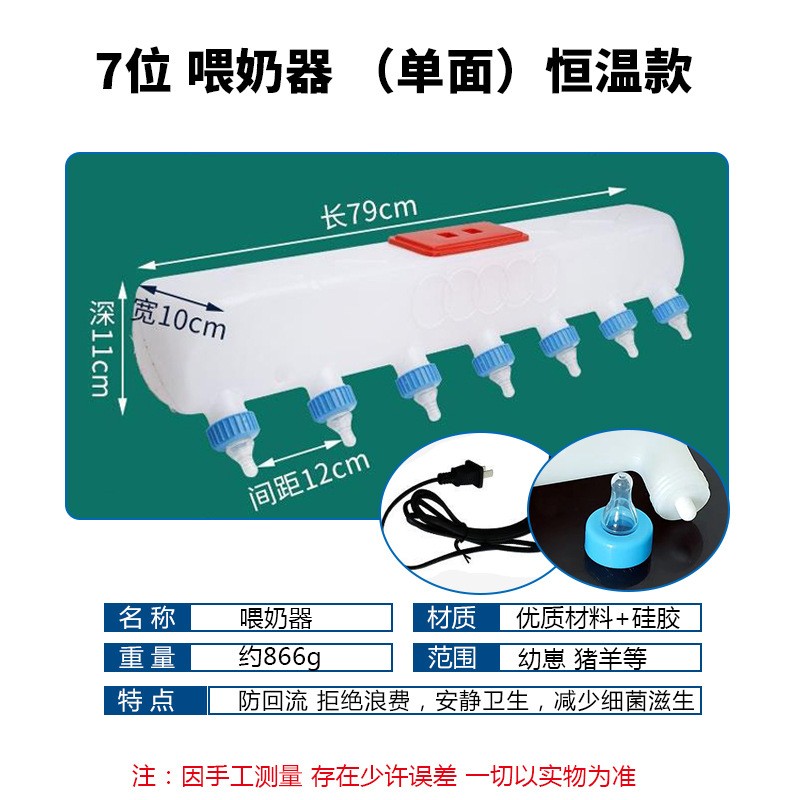 独立站热销小猪小羊喂奶器 动物7L9L多奶嘴喂奶器 猪用防咬喂奶桶图5