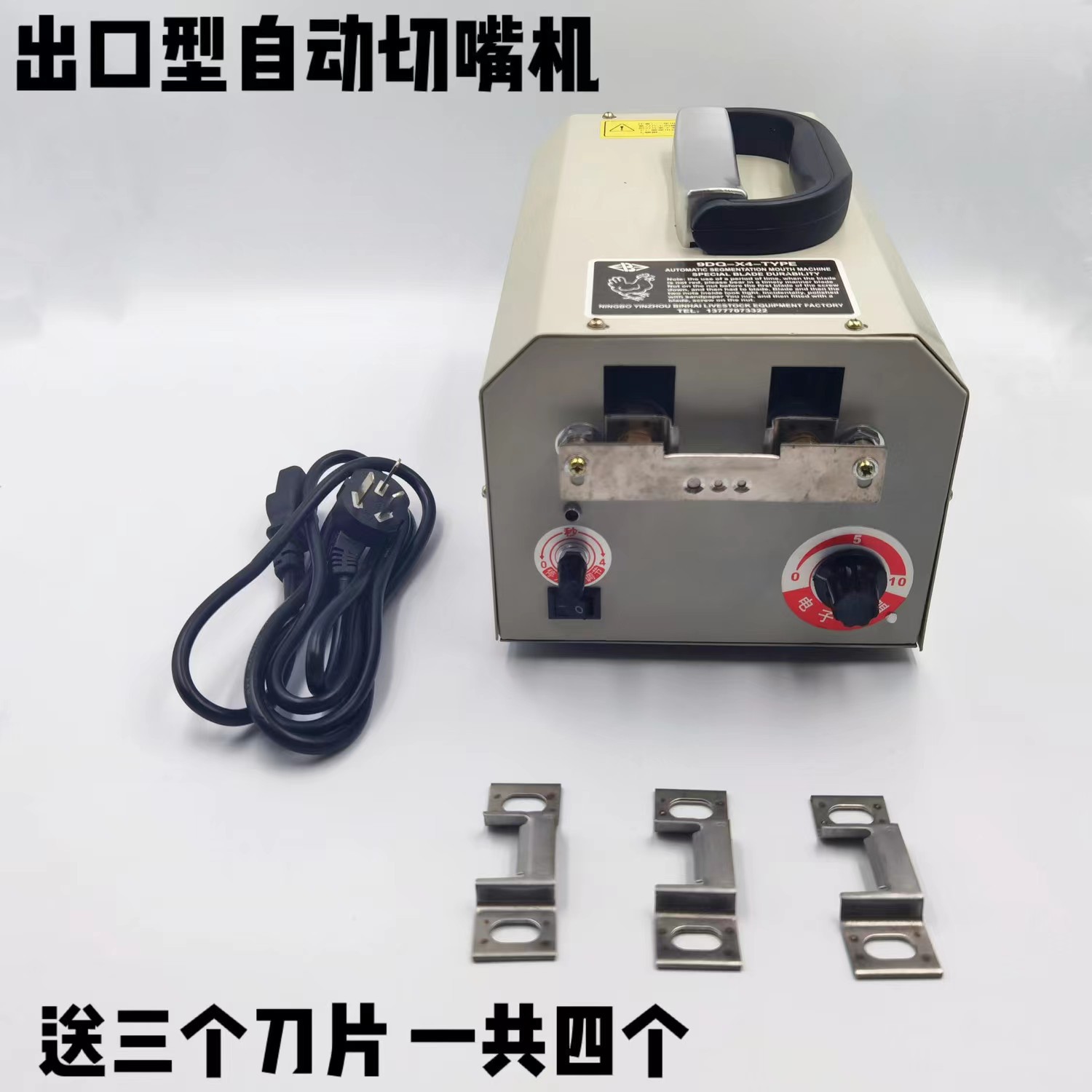 供外贸全自动鸡切嘴机断喙器鸡用烫嘴机养鸡设备脚踏高温断嘴器图2