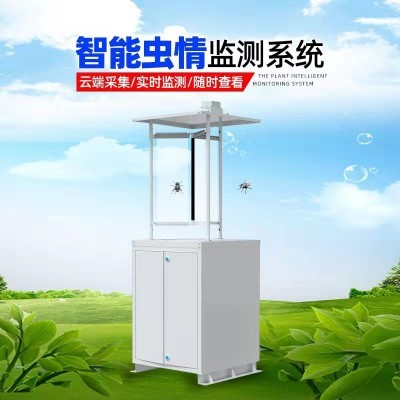 智能虫情检测系统智能虫情检测系统图3