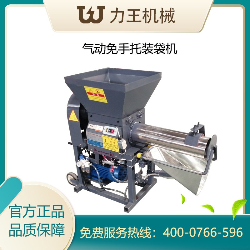 2022新款食用菌平菇香菇羊肚菌木耳银耳金针菇气动自动双轴装袋机